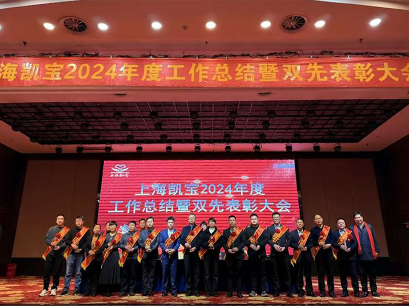 凝心聚力謀發(fā)展 砥礪奮進(jìn)開新篇